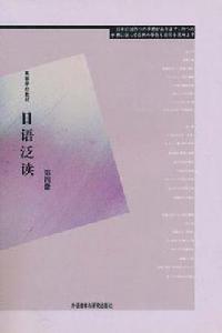 日語泛讀(4) 日語泛讀(4)