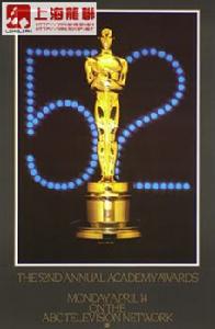 第52屆奧斯卡金像獎 第52屆奧斯卡金像獎