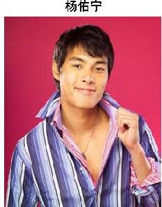 楊佑寧