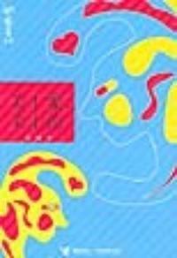 關於愛關於藥 關於愛關於藥