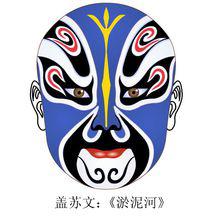 蓋蘇文：《淤泥河》