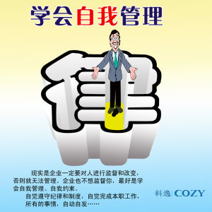 自律組織 自律組織