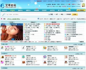艾帝論壇首頁全局