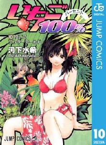 河下水希 河下水希