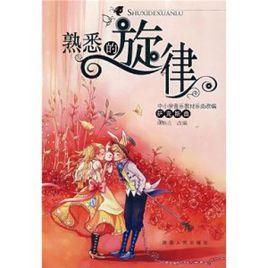 薩克斯曲 薩克斯曲