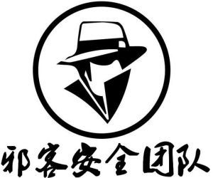 邪客安全團隊