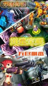 刀塔傳說 刀塔傳說