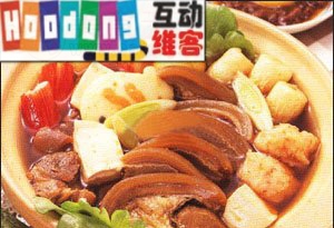 沙茶羊肉煲 沙茶羊肉煲