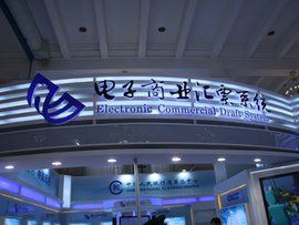 農信銀資金清算中心 農信銀資金清算中心