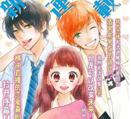 破鏡重圓[ほしの瑞希著作漫畫]