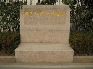 普陀縣[上海市轄區]