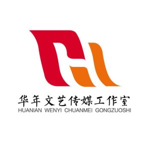 華年傳媒工作室 華年傳媒工作室