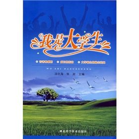 《我是大學生》