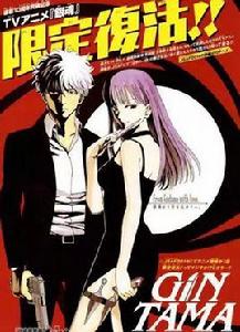 銀魂OAD:必殺技篇 銀魂OAD:必殺技篇