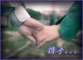 《右手牽左手》 《右手牽左手》