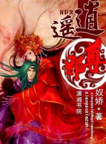 天寵:逍遙邪尊 天寵:逍遙邪尊