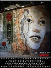 愛的樣子[話劇]