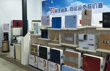 北京百福康環保科技有限公司