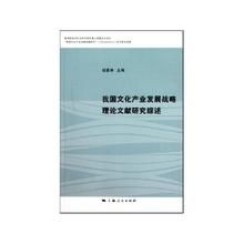 產業發展學 產業發展學