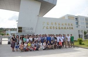 廣東高級技工學校 廣東高級技工學校