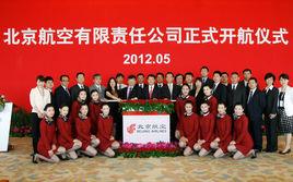 北京航空 北京航空