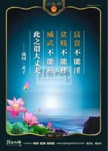 貧賤不能移 貧賤不能移