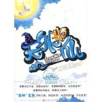 玄色[青年女作家]