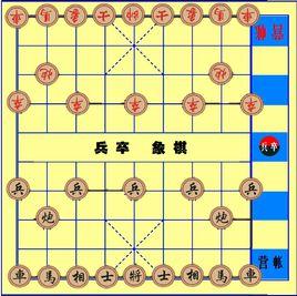 兵卒象棋 兵卒象棋