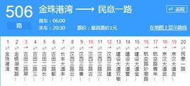 武漢公交506路