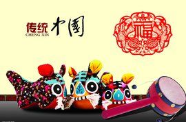 中華傳統文化 中華傳統文化