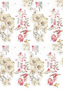 心經:梨花如雪董鄂妃 心經:梨花如雪董鄂妃