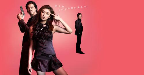 Vision～看得見殺人的女人