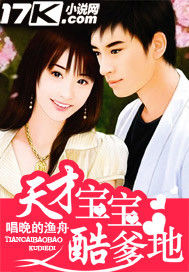 天才寶寶酷爹地 天才寶寶酷爹地