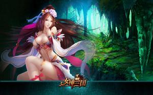 女神三國 女神三國