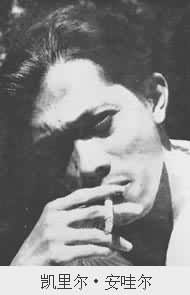 凱里爾·安哇爾 凱里爾·安哇爾