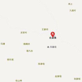 合溪鎮 合溪鎮