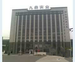 九鼎大廈 九鼎大廈