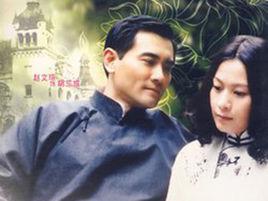 上海往事[2008年劉若英主演電視劇]