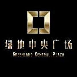 南寧綠地中央廣場 南寧綠地中央廣場