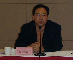 黃中瑞 黃中瑞