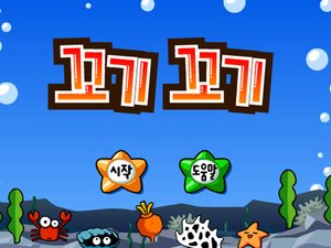 大魚食細魚 大魚食細魚