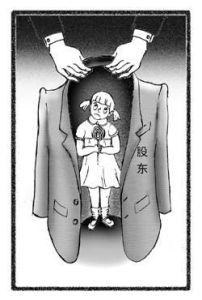 自然人股東 自然人股東