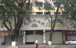 光明大戲院 光明大戲院