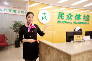 民眾體檢