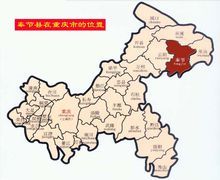 奉節縣在重慶市的位置（深紅色處）