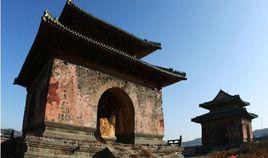 玉虛宮遺址 玉虛宮遺址