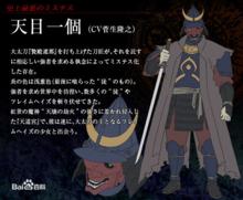 《灼眼的夏娜》天目一個