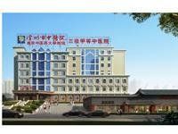 徐州市中醫院 徐州市中醫院