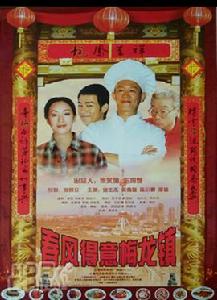 四個廚師一圍菜 四個廚師一圍菜