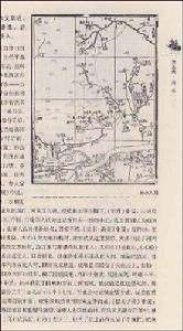 水經注·濟水 水經注·濟水